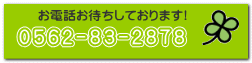 0562-83-2878